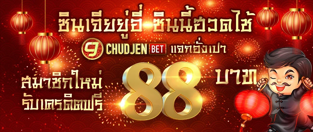 ชัดเจน หวย 999