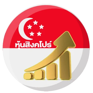 หุ้นสิงคโปร์
