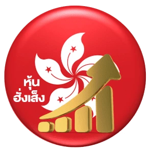 หุ้นฮั่งเส็ง